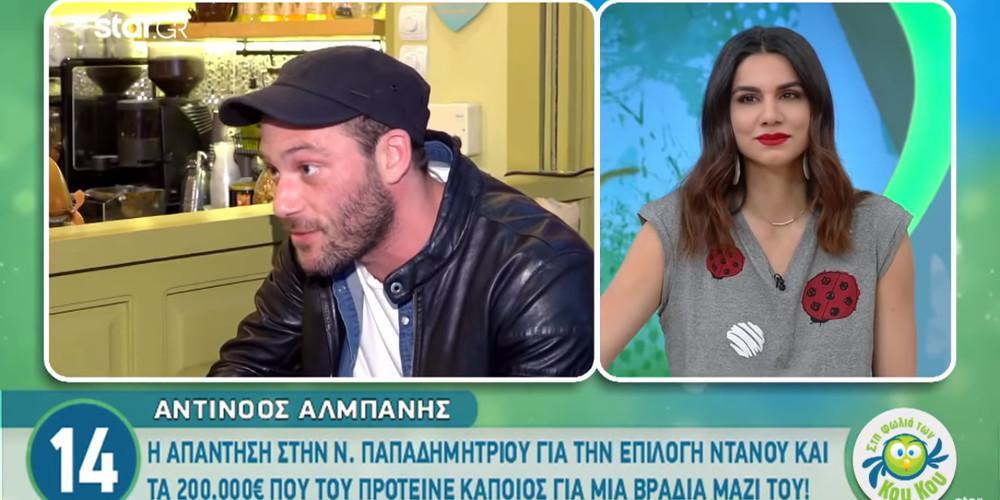 Αντίνοος Αλμπάνης: Μου έχουν κάνει σεξουαλική πρόταση για 200 χιλιάρικα [βίντεο]