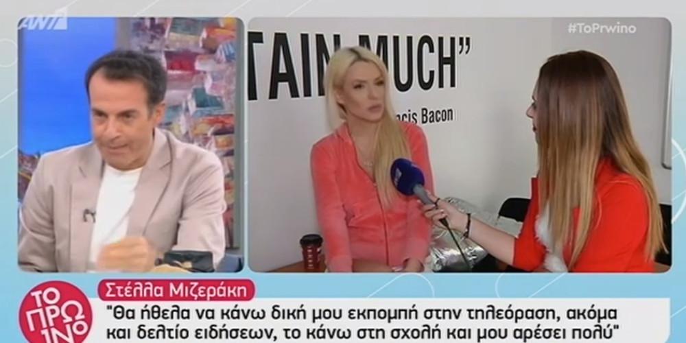 Έξαλλος ο Καβατζίκης με δήλωση πρώην παίκτριας του Power of Love [βίντεο]