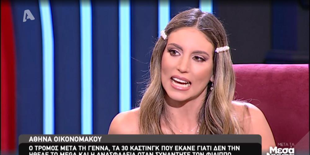 Αθηνά Οικονομάκου: Στο Mega δεν με ήθελαν για τη Ζωή της Άλλης