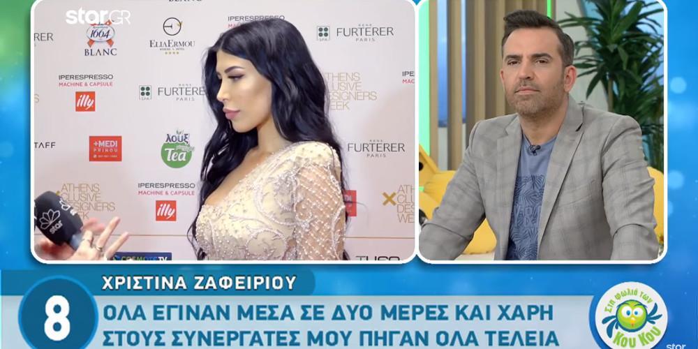 Χριστίνα Ζαφειρίου: Θα κινηθώ νομικά εναντίον του Mad [βίντεο]