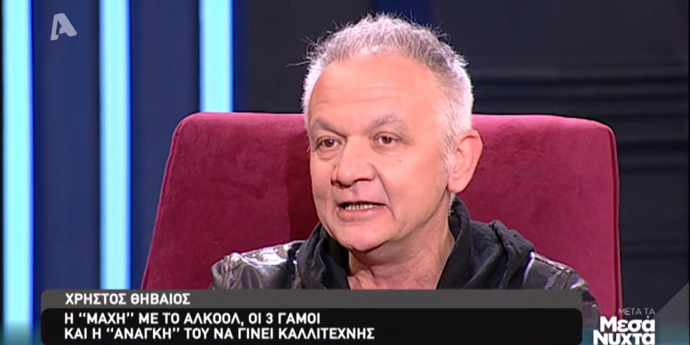 Χρήστος Θηβαίος: Έπινα τόσο που άρχισαν να τρέμουν τα χέρια μου [βίντεο]