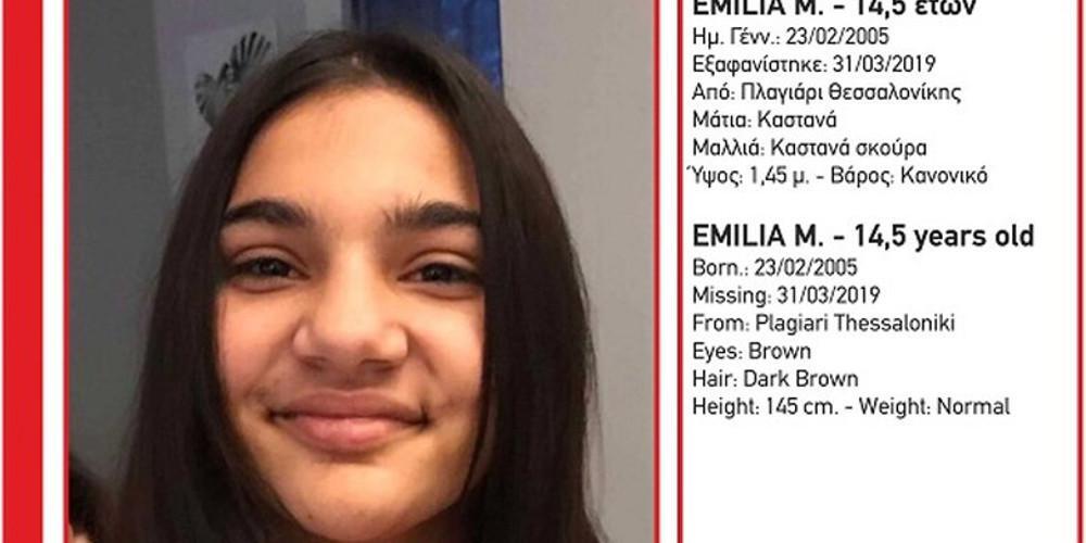 Συναγερμός: Εξαφανίστηκε 14χρονη από το Πλαγιάρι Θεσσαλονίκης