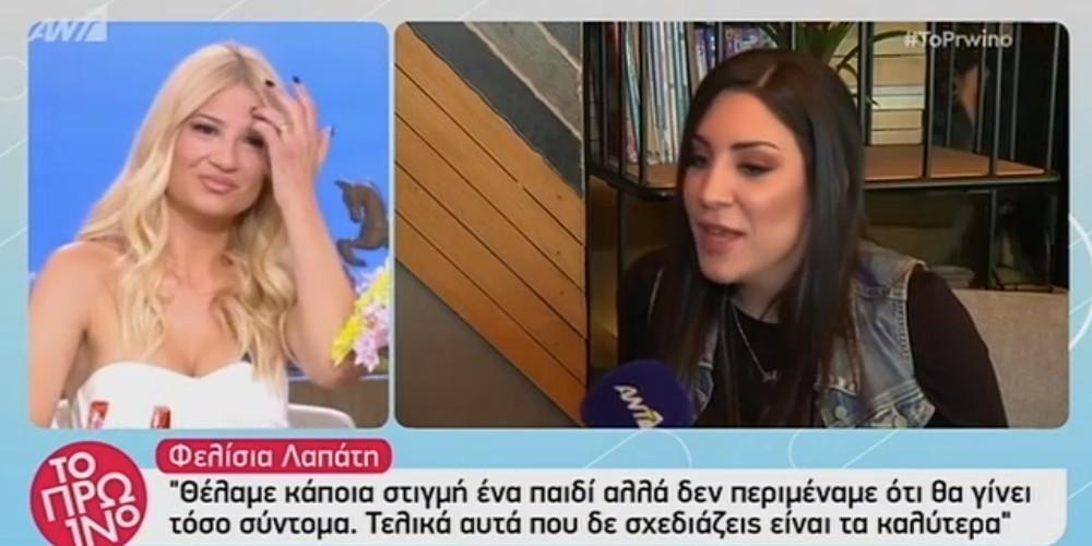 Η Φελίσια Λαπάτη μιλά για την εγκυμοσύνη και το bullying που δέχτηκε