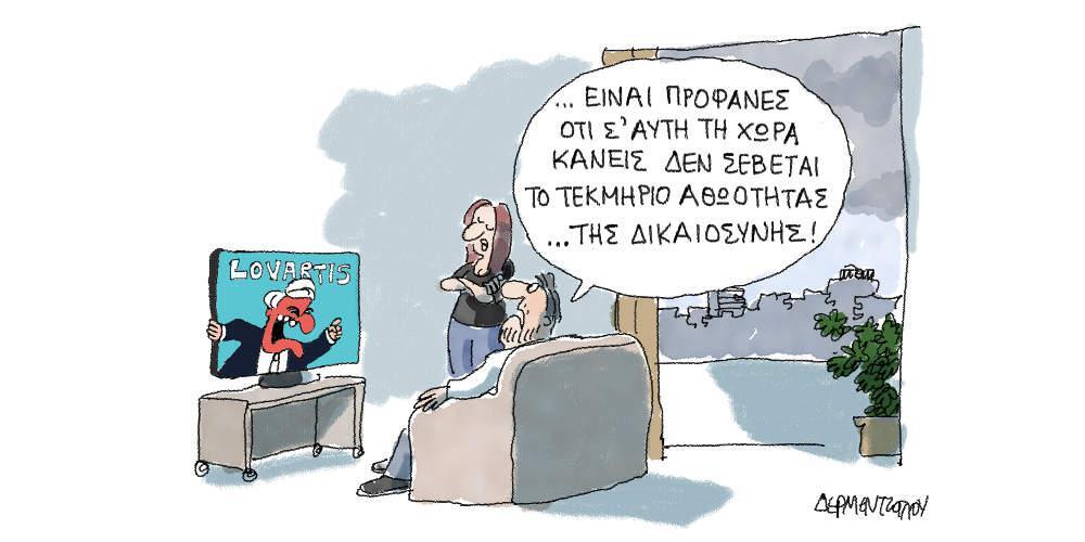 Η γελοιογραφία της ημέρας από τον Γιάννη Δερμεντζόγλου - Τρίτη 09 Απριλίου 2019