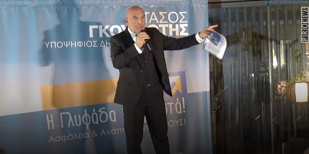 Πέντε κόμματα στηρίζουν τον Τάσο Γκουριώτη για τον Δήμο Γλυφάδας