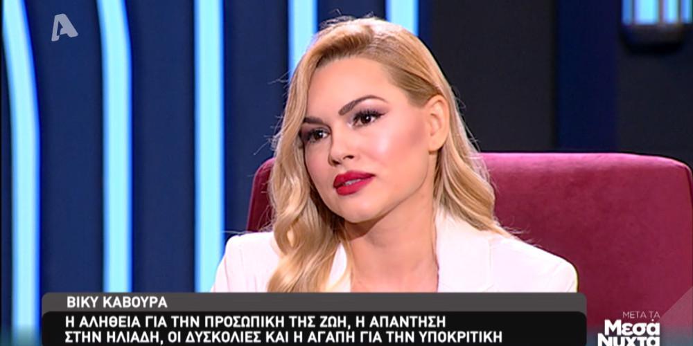 Η Βίκυ Κάβουρα για Γκέντσογλου, Ηλιάδη και τη «σχέση» με τον Λιάγκα [βίντεο]