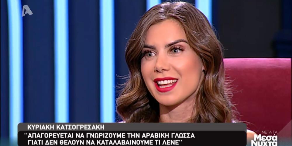 Κυριακή Κατσογρεσάκη: Η προσωπική αεροσυνοδός του σεΐχη της Σαουδικής Αραβίας [βίντεο]