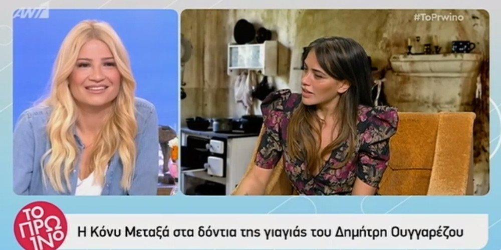 Κόνι Μεταξά: Εδώ κάνω γυμνό τσάμπα, δεν θα έκανα για 50.000; [βίντεο]