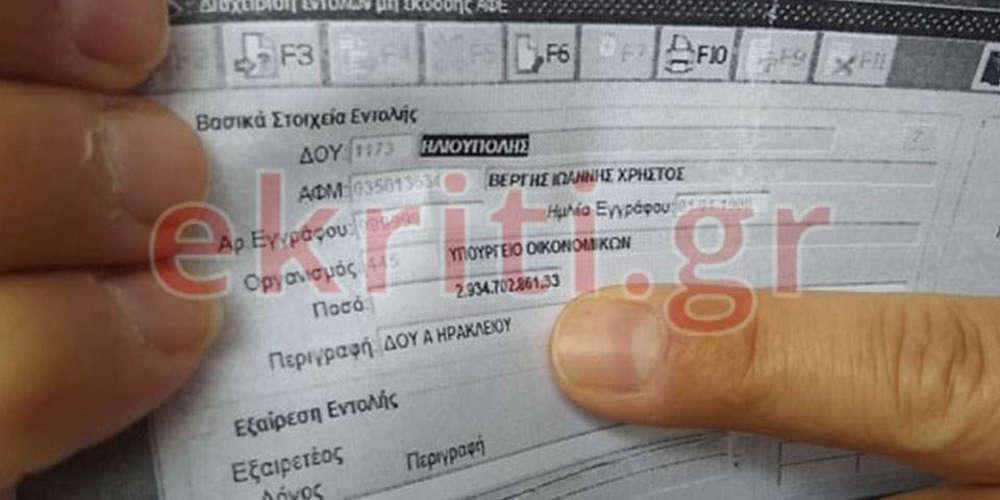 Ιστορίες φορολογικής τρέλας: 75χρονος Κρητικός βρέθηκε να χρωστά 3 δισ. ευρώ