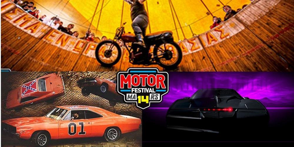Γύρος του θανάτου, KIT και Dukes στo 14ο Motor Festival του ΟΑΚΑ