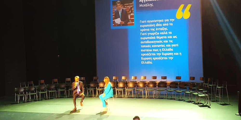 Το EleftherosTypos.gr στην παρουσίαση του ευρωψηφοδελτίου της ΝΔ