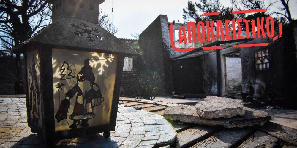 Αποκλειστικό: Αγωγή 1,5 εκατ. ευρώ για το ζευγάρι που απανθρακώθηκε αγκαλιασμένο στο Μάτι