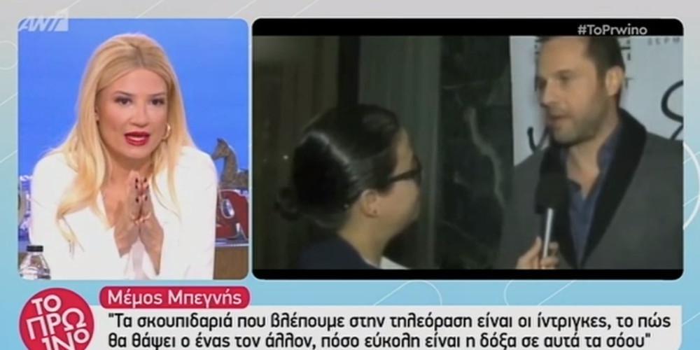 Εκτός εαυτού η Σκορδά με τη δήλωση του Μπεγνή για την τηλεόραση [βίντεο]