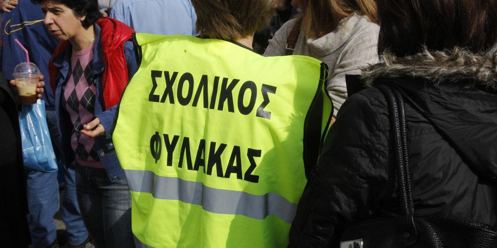 «Ξεμπλοκάρει» η επιστροφή των σχολικών φυλάκων στους δήμους