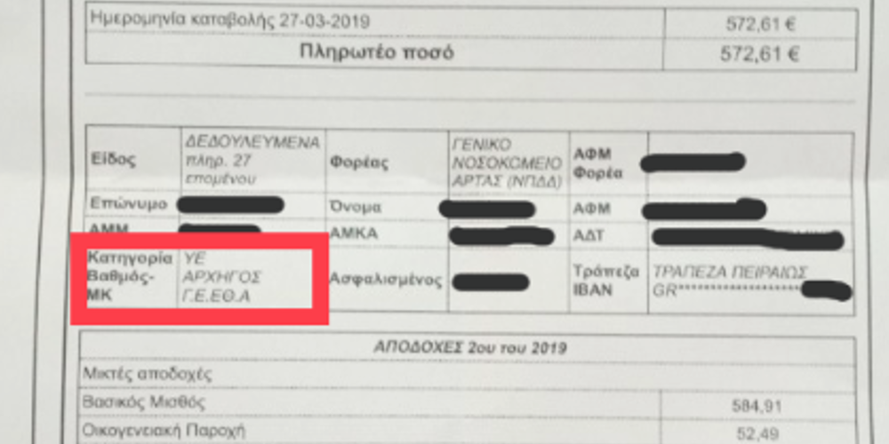 Tο taxis τρελάθηκε και... προήγαγε σε αρχηγό ΓΕΕΘΑ μία τραπεζοκόμο στην Αρτα
