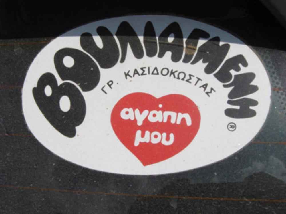 Εσωτερική εικόνα άρθρου