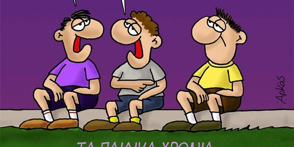 Νέο καυστικό σκίτσο Αρκά από τα «παιδικά χρόνια του πρωθυπουργού» [εικόνα]
