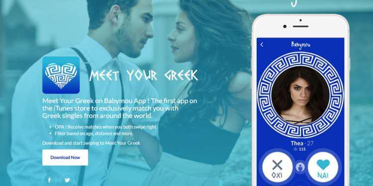 «Babymou»: Το... Tinder μόνο για Έλληνες έχει μαιάνδρους, καρδούλες και ώπα! [βίντεο]