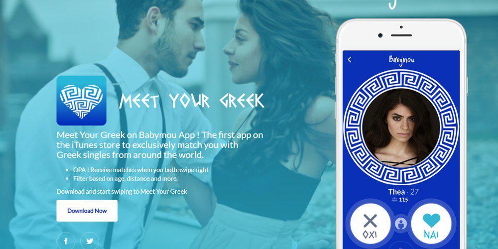 «Babymou»: Το... Tinder μόνο για Έλληνες έχει μαιάνδρους, καρδούλες και ώπα! [βίντεο]