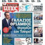 Ελεύθερος Τύπος - Δευτέρα 27 Μαΐου 2019