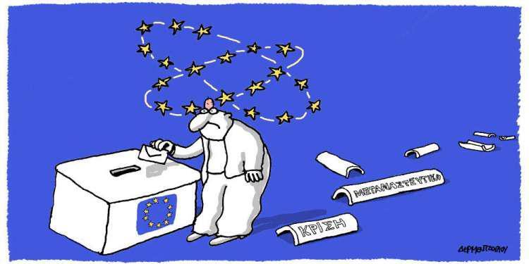 Η γελοιογραφία της ημέρας από τον Γιάννη Δερμεντζόγλου - Τετάρτη 15 Μαΐου 2019