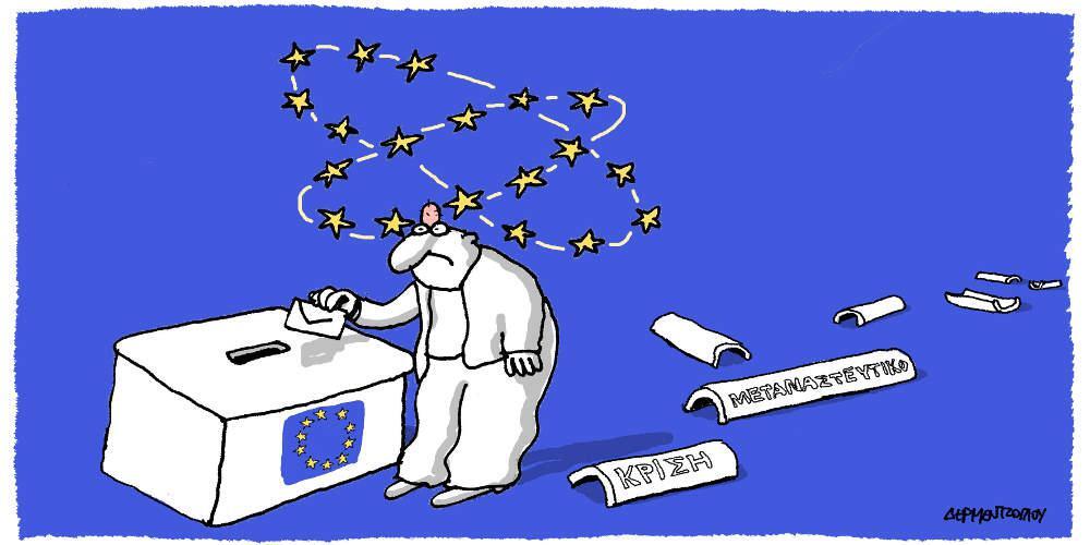 Η γελοιογραφία της ημέρας από τον Γιάννη Δερμεντζόγλου - Τετάρτη 15 Μαΐου 2019