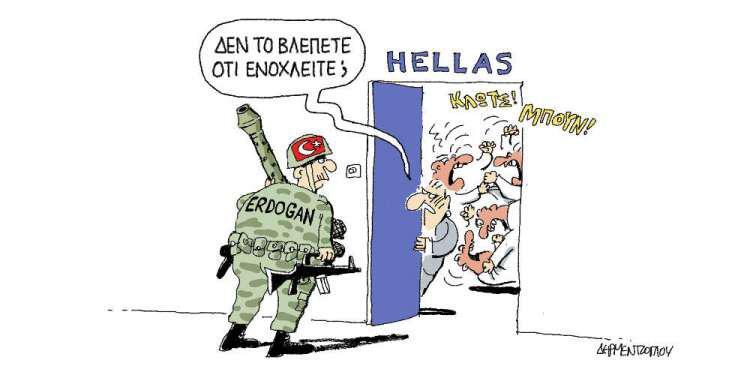 Η γελοιογραφία της ημέρας από τον Γιάννη Δερμεντζόγλου - Παρασκευή 17 Μαΐου 2019