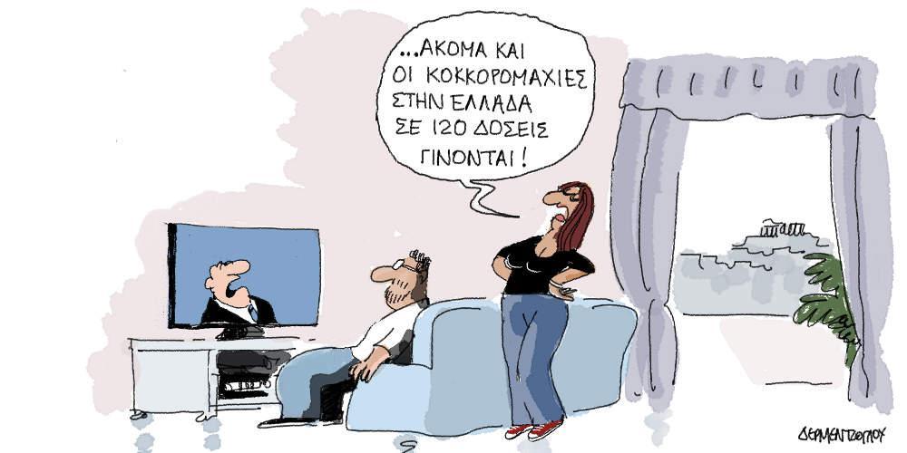 Η γελοιογραφία της ημέρας από τον Γιάννη Δερμεντζόγλου - Τρίτη 07 Μαΐου 2019