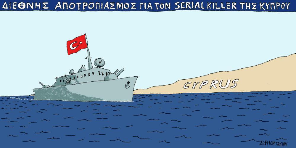 Η γελοιογραφία της ημέρας από τον Γιάννη Δερμεντζόγλου - Τετάρτη 08 Μαΐου 2019