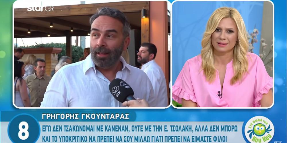Γκουντάρας για Τσολάκη: Δε μπορώ να είμαι φίλος με όποιον δε μου φέρθηκε σωστά [βίντεο]