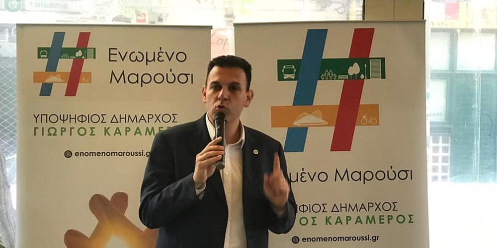 Καταγγελία από τον Καραμέρο στην Δίωξη Ηλεκτρονικού Εγκλήματος για διακίνηση παραπλανητικών ειδήσεων