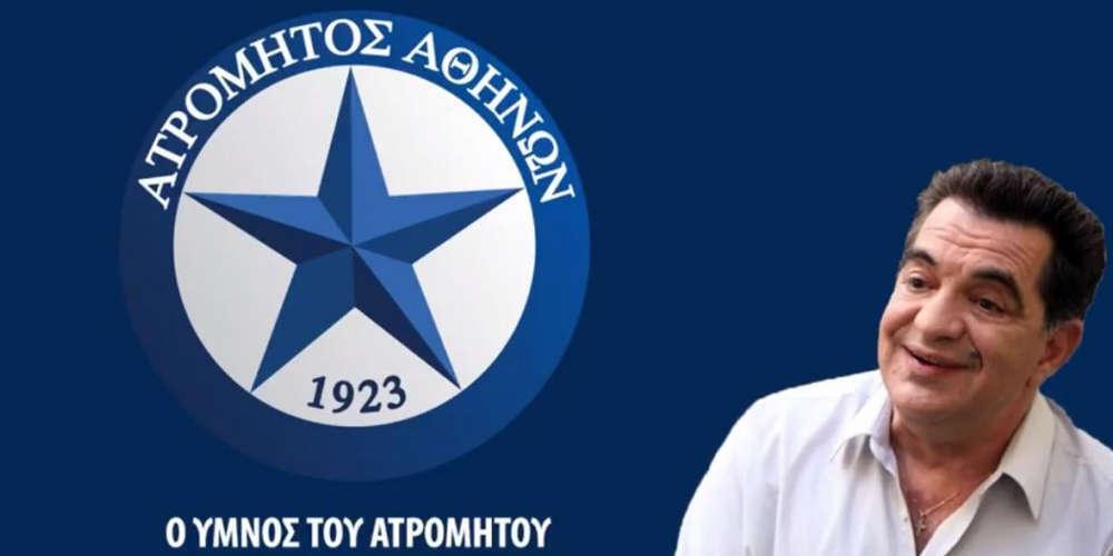 Βαρύ πένθος στον Ατρόμητο για τον χαμό του Κώστα Ευριπιώτη [βίντεο]