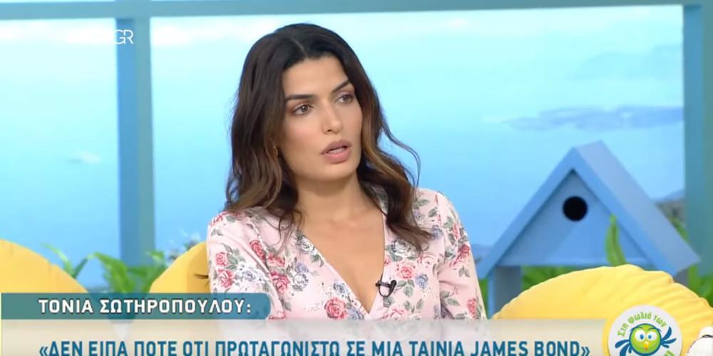 Δεν έχουμε βαρεθεί να ρωτάμε την Τόνια Σωτηροπούλου για τον James Bond; [βίντεο]