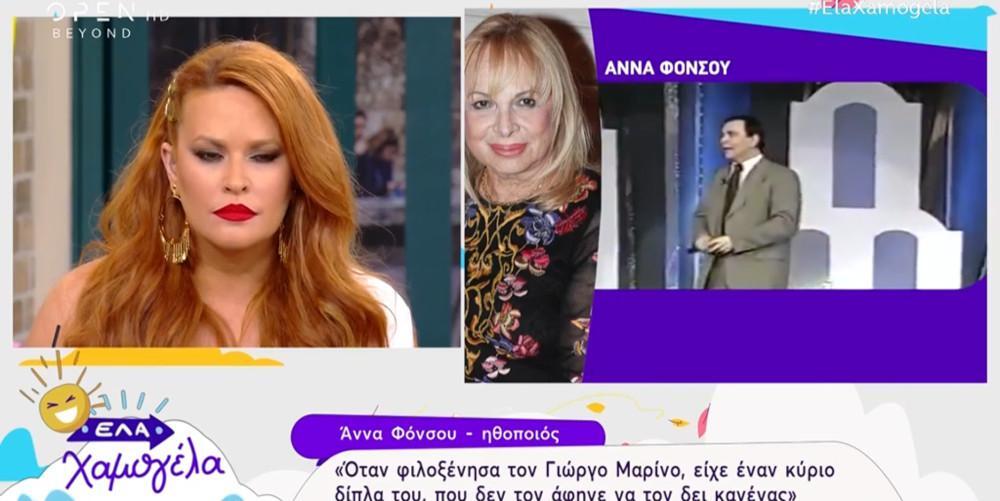Απίστευτη καταγγελία από την Άννα Φόνσου: Με απειλούν για τον Γιώργο Μαρίνο [βίντεο]