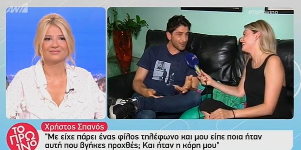 Χρήστος Σπανός: Βγαίνω με την κόρη μου και με ρωτάνε με ποια βγήκα [βίντεο]