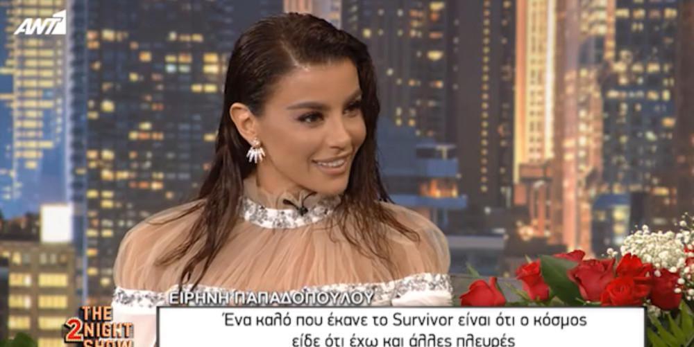 Ειρήνη Παπαδοπούλου: Είχα πολύ θυμό μέσα μου, ήμουν απότομη [βίντεο]