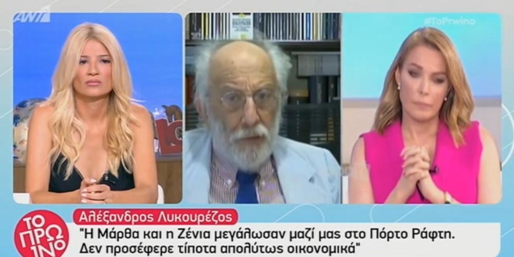 Φαίη Σκορδά για Αλέξανδρο Λυκουρέζο: Είναι πολύ άσχημο αυτό που είπε