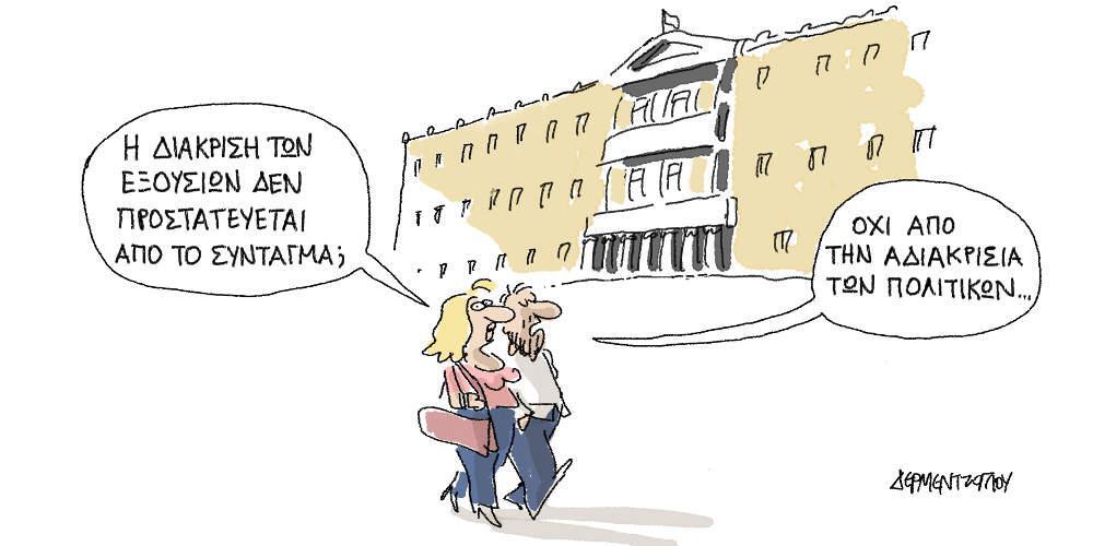 Η γελοιογραφία της ημέρας από τον Γιάννη Δερμεντζόγλου - Σάββατο 01 Ιουνίου 2019