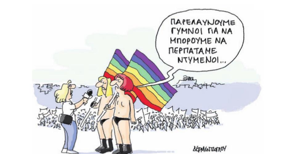 Η γελοιογραφία της ημέρας από τον Γιάννη Δερμεντζόγλου – 10 Ιουνίου 2019