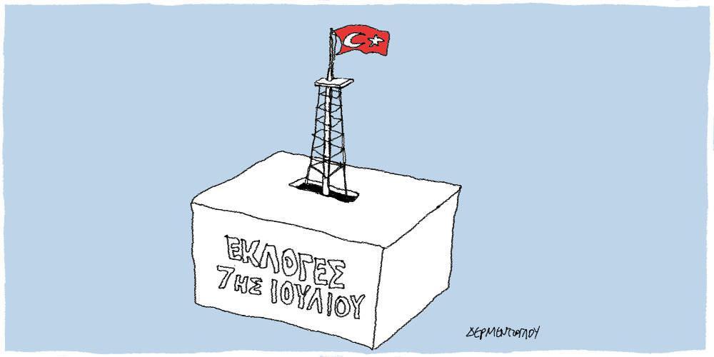 Η γελοιογραφία της ημέρας από τον Γιάννη Δερμεντζόγλου - Τρίτη 11 Ιουνίου 2019