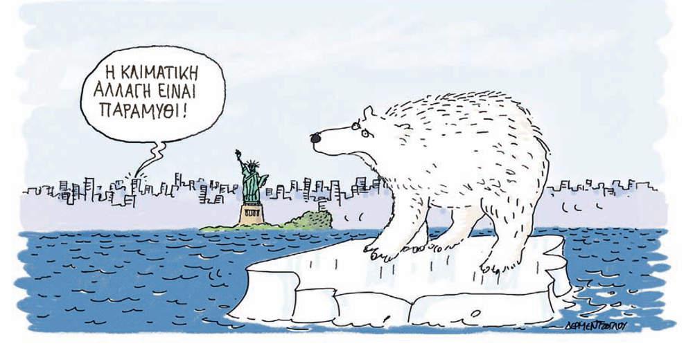 Η γελοιογραφία της ημέρας από τον Γιάννη Δερμεντζόγλου - Πέμπτη 06 Ιουνίου 2019