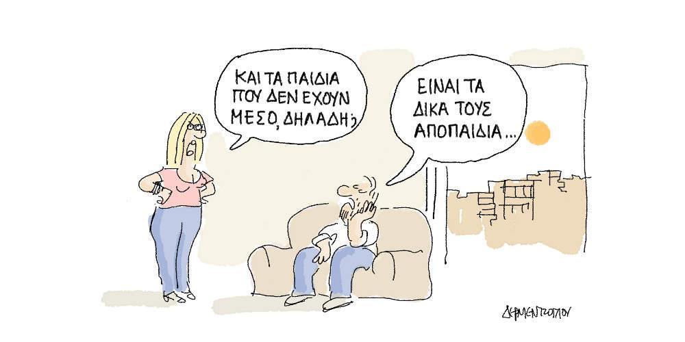 Η γελοιογραφία της ημέρας από τον Γιάννη Δερμεντζόγλου - Σάββατο 08 Ιουνίου 2019