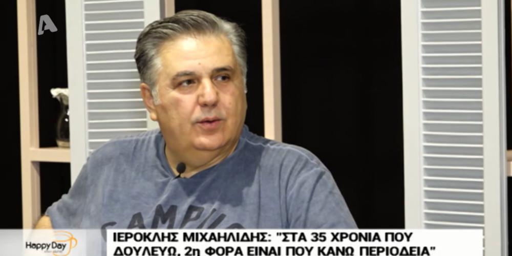 Ιεροκλής Μιχαηλίδης: Έχω ορμήσει σε ηθοποιό που άλλαξε τα λόγια του [βίντεο]