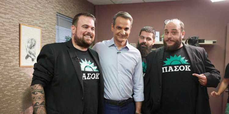 Τραγούδι, ΠΑΣΟΚ και πολλές εκπλήξεις: Η… διαφορετική συνέντευξη του Κυριάκου Μητσοτάκη [βίντεο]