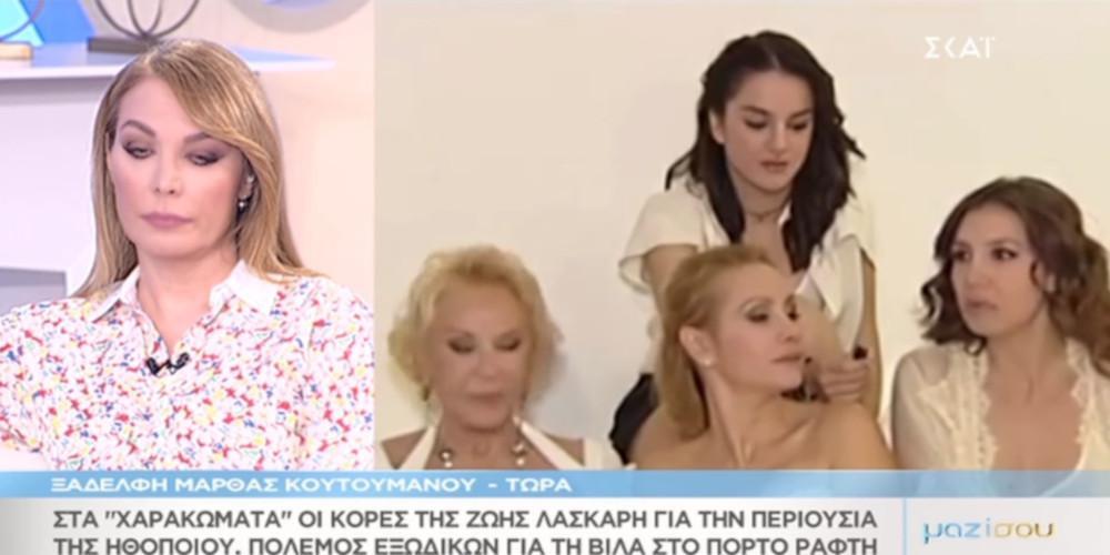 Σε διαμάχη για την κληρονομιά η Μαρία-Ελένη Λυκουρέζου κι η Μάρθα Κουτουμάνου [βίντεο]