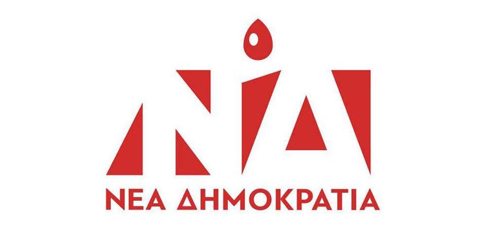 Η ΝΔ άλλαξε το σήμα της για την Παγκόσμια Ημέρα Εθελοντή Αιμοδότη