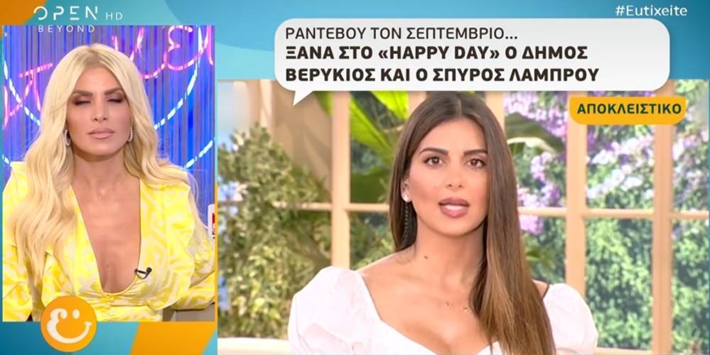 Η Σταματίνα Τσιμτσιλή για την απουσία του Βερύκιου από το Happy Day [βίντεο]