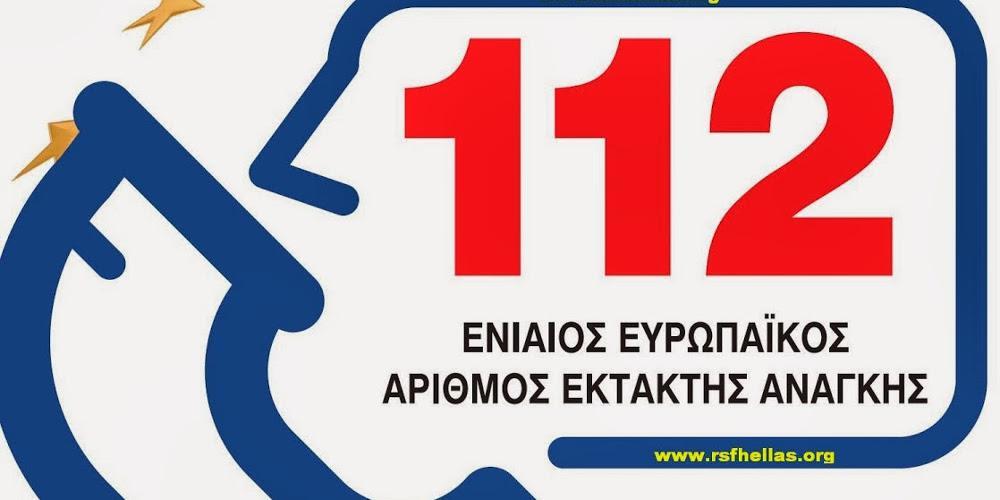 Αναβαθμίζεται το «112» με την υπηρεσία «eCall» - Τι θα κάνει αυτόματα