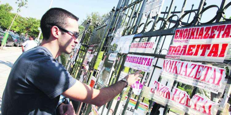 Φοιτητικό στεγαστικό επίδομα: Εκπνέει η προθεσμία επιβολής των αιτήσεων - Αναλυτικά οι δικαιούχοι