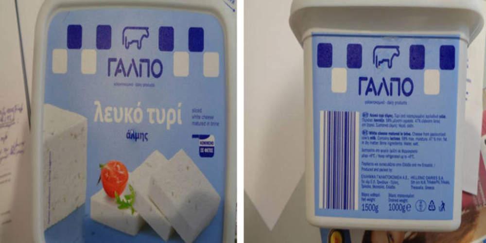 Ο ΕΦΕΤ αποσύρει λευκό τυρί από αγελαδινό γάλα